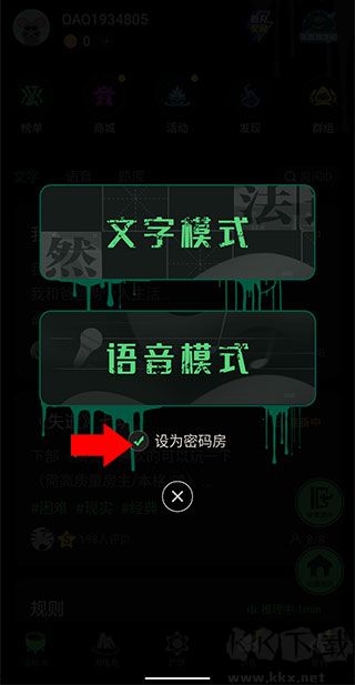 海龟汤软件