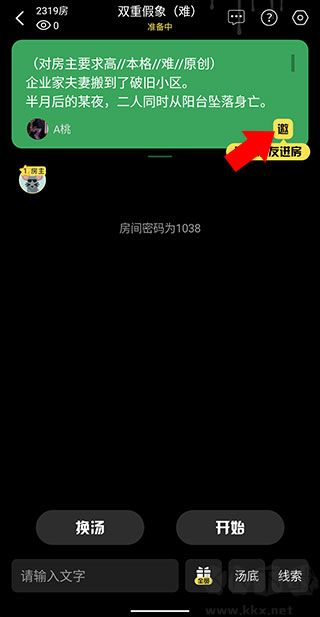海龟汤软件