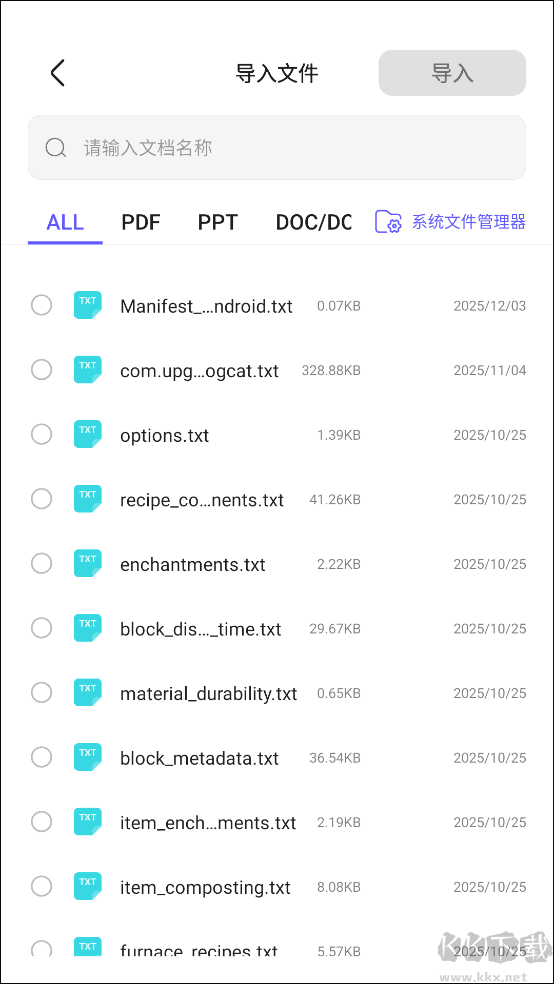 StarNote笔记app