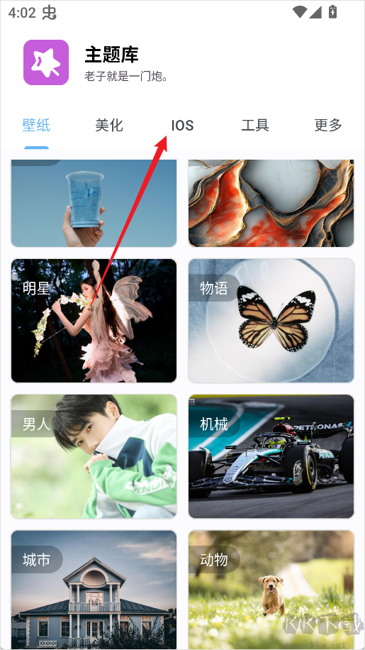 主题库app免费版