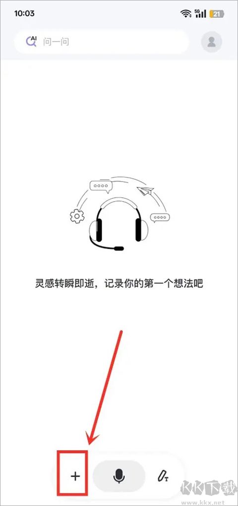 得到大脑手机版