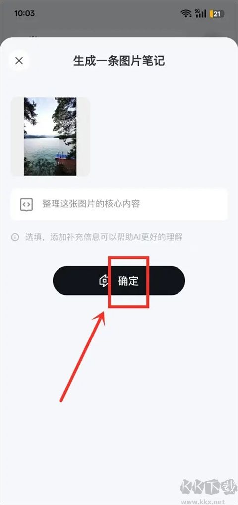 得到大脑手机版