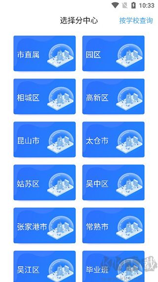 苏州线上教育最新版
