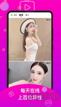 香草app官方版