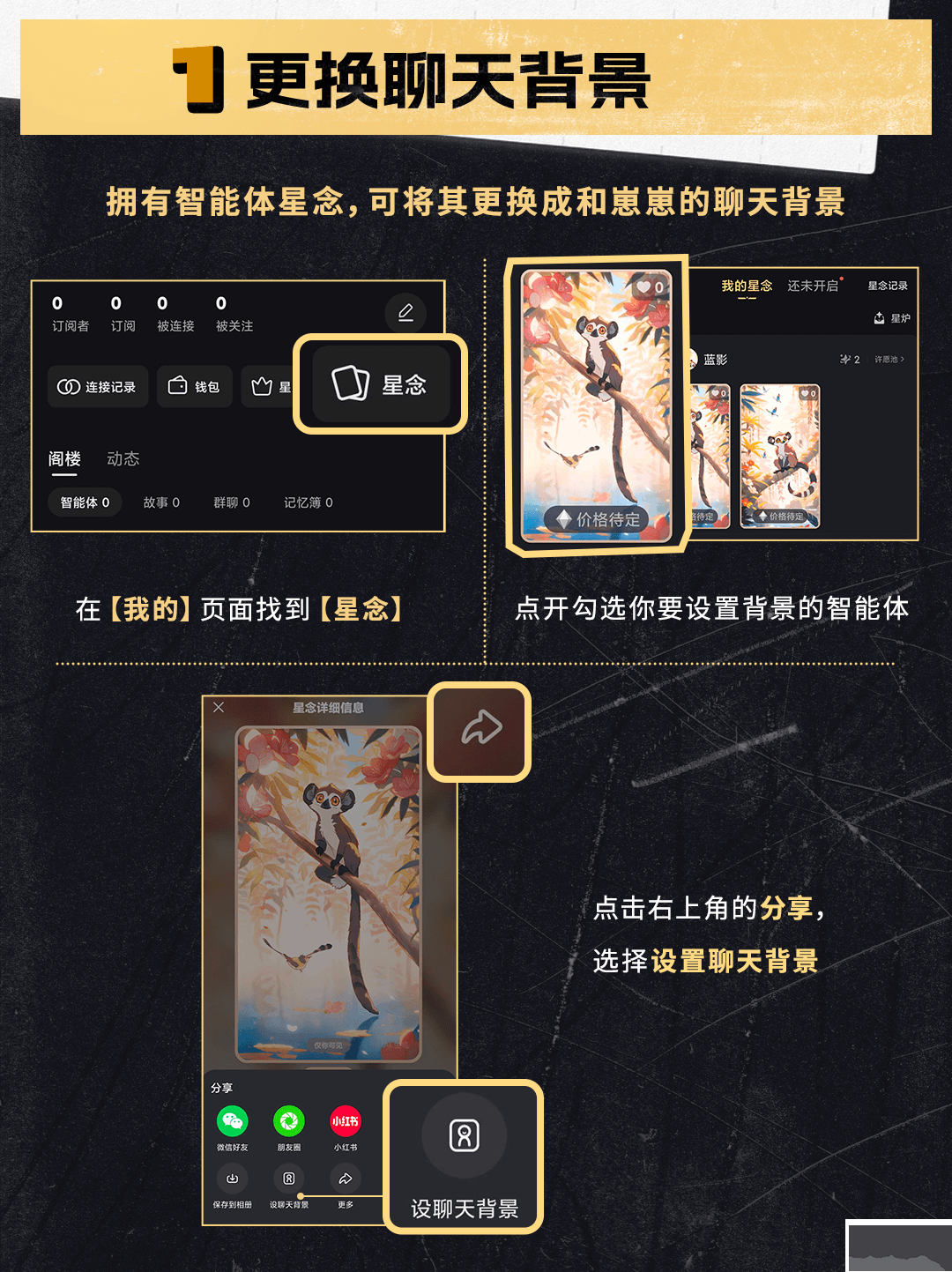 星野app