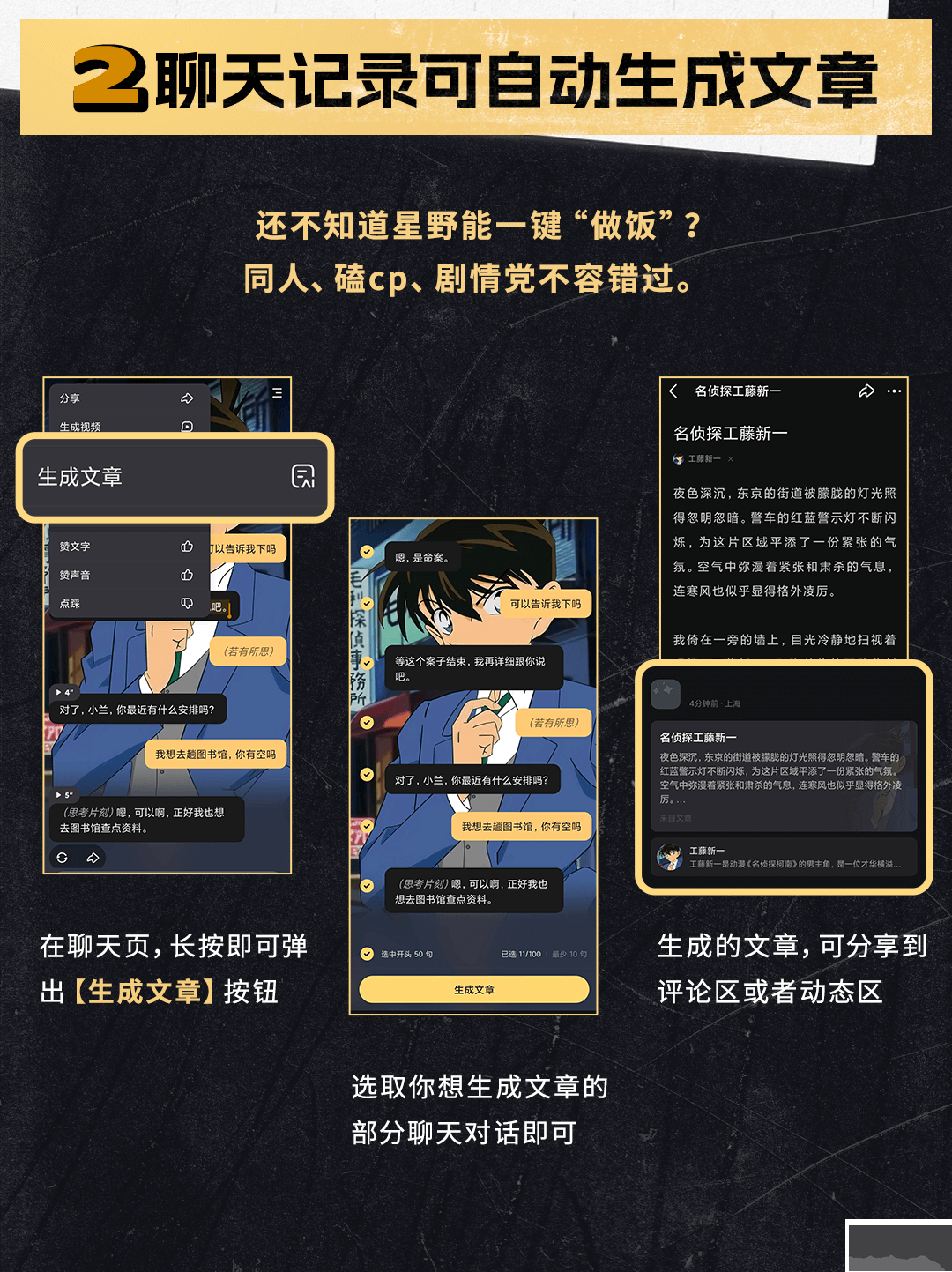 星野app