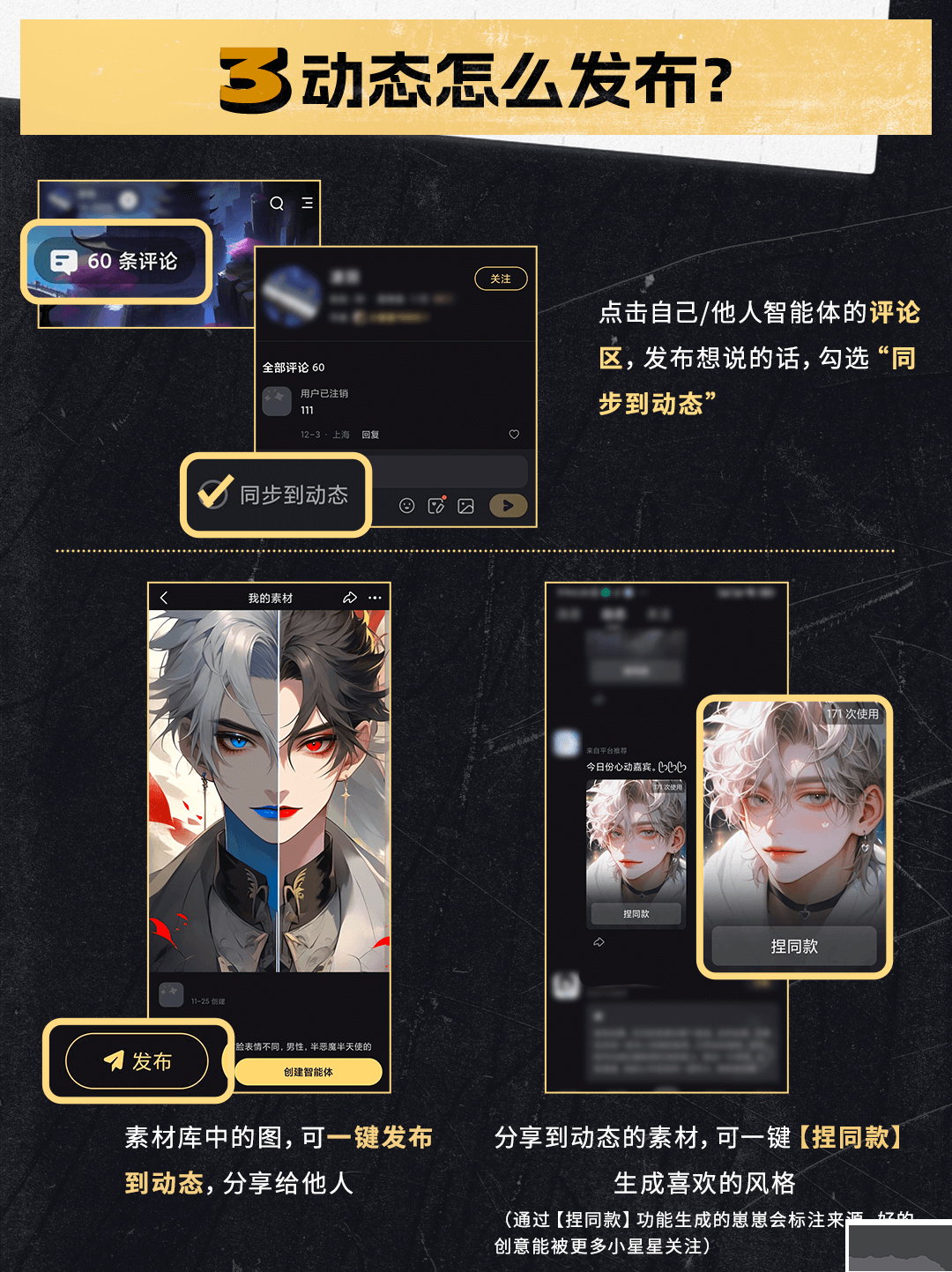 星野app