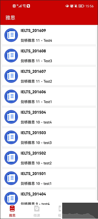 雅思听力app安卓版