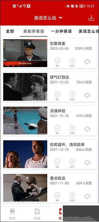 雅思听力app安卓版
