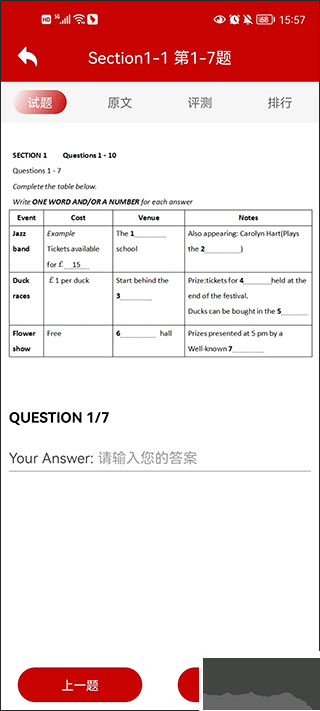 雅思听力app安卓版