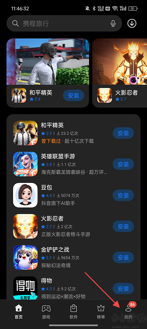 oppo软件商店官方版