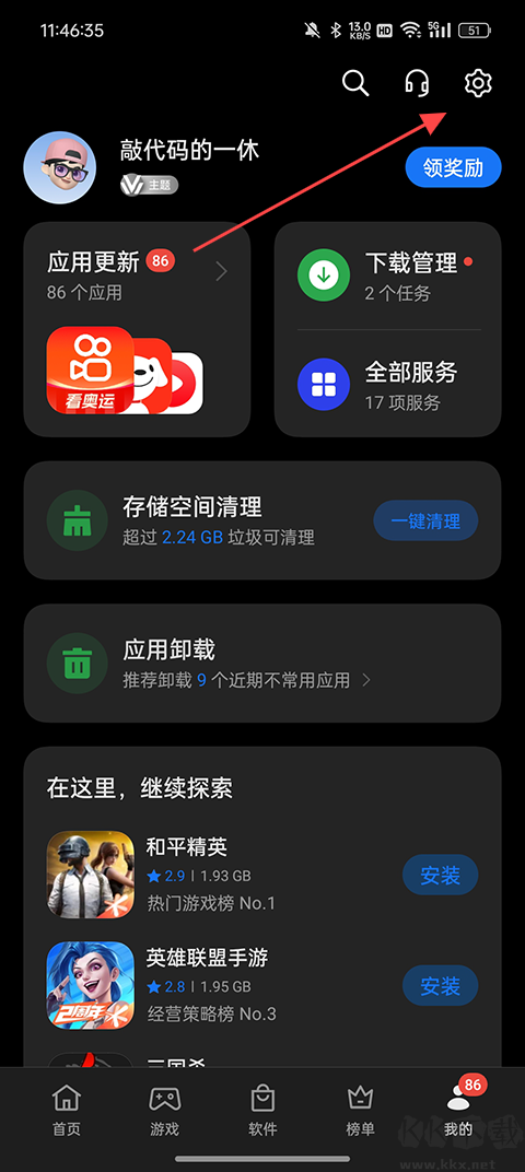 oppo软件商店官方版