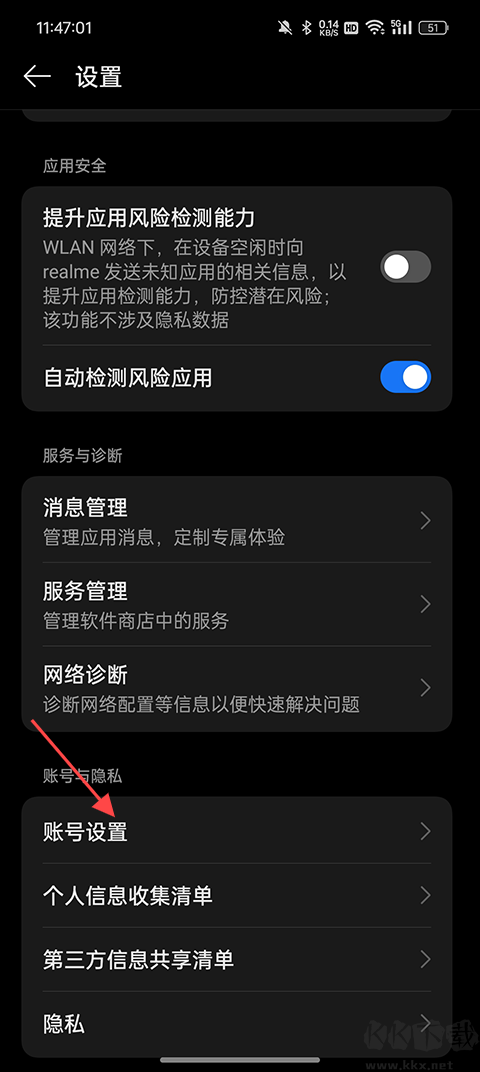 oppo软件商店官方版