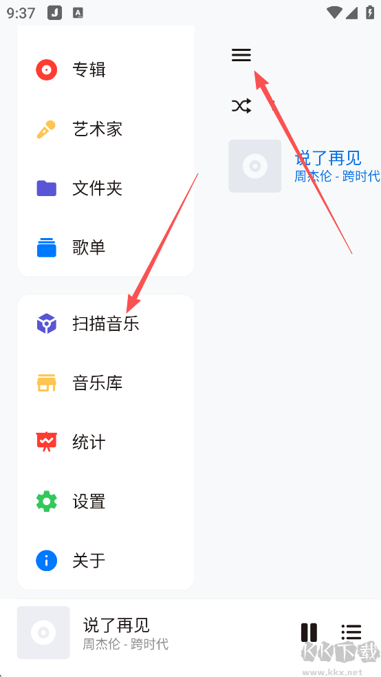 椒盐音乐最新版