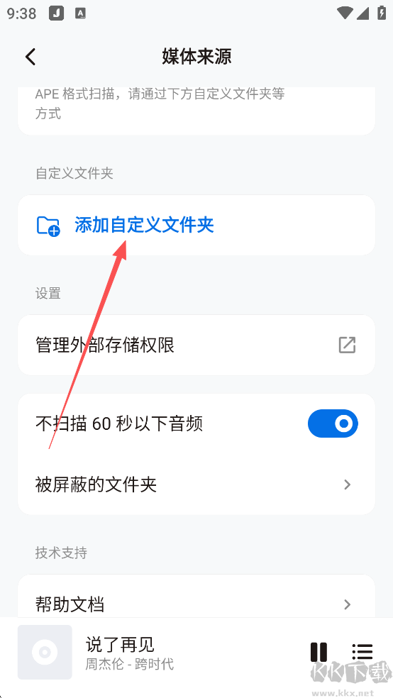椒盐音乐最新版