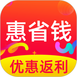 惠省钱app