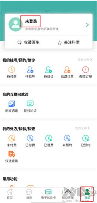 掌上同济app