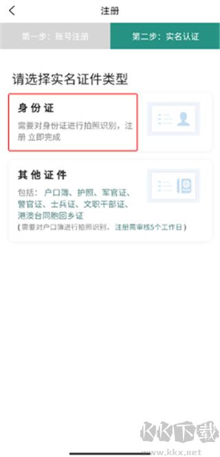 掌上同济app