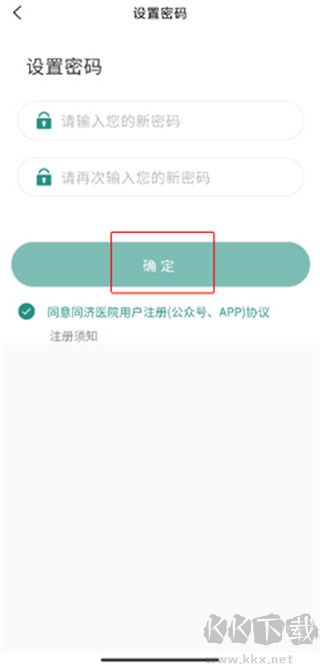 掌上同济app