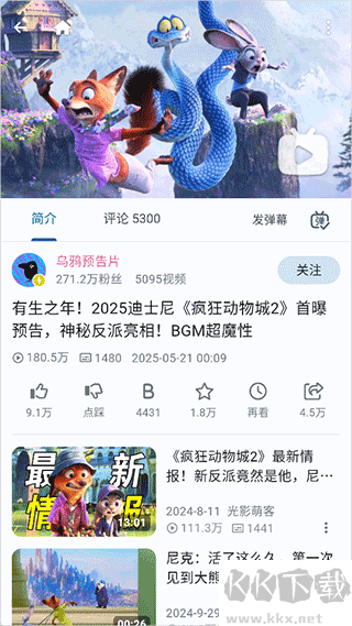 PiliPlus最新版