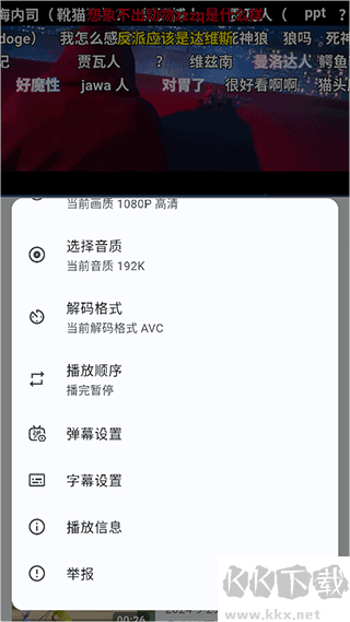 PiliPlus最新版