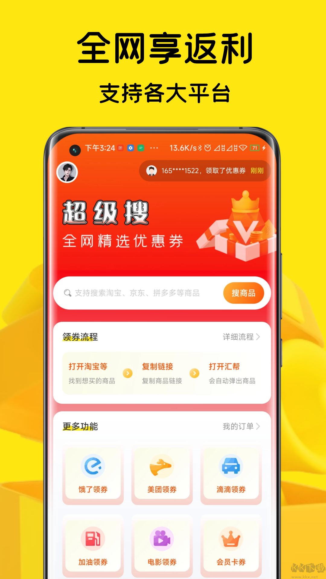汇帮官方版