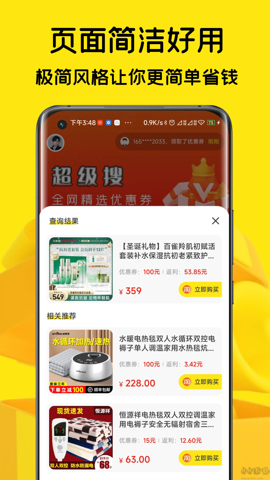 汇帮官方版