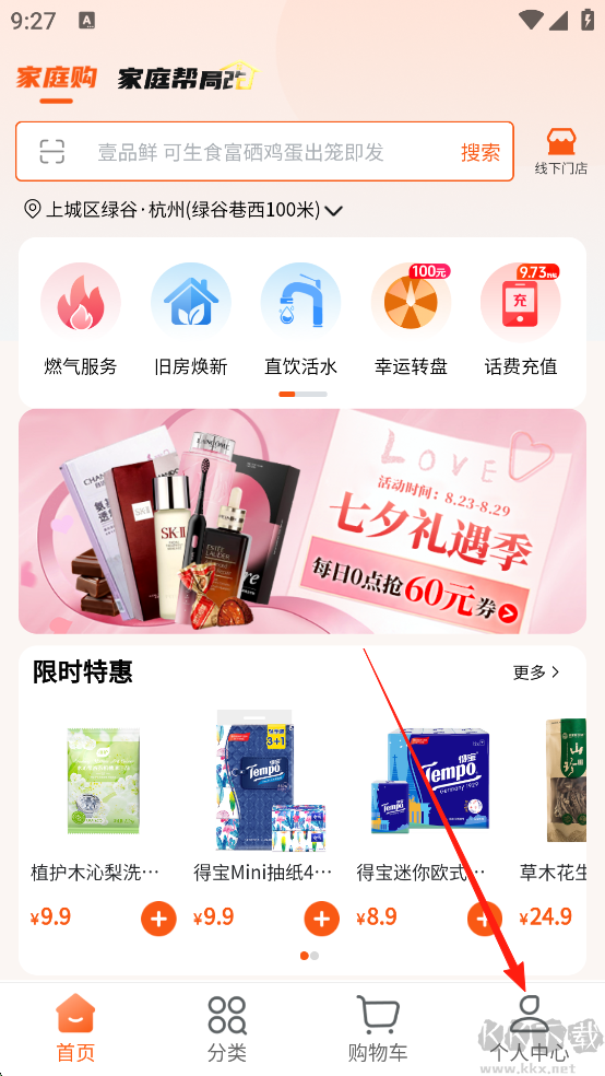 壹品慧app