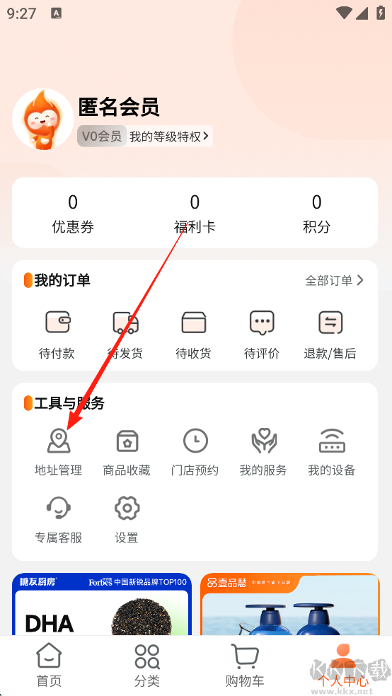 壹品慧app