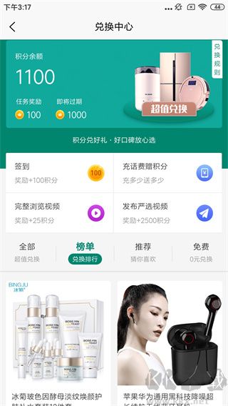 全民严选app官方版