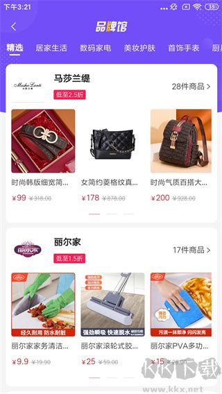 全民严选app官方版