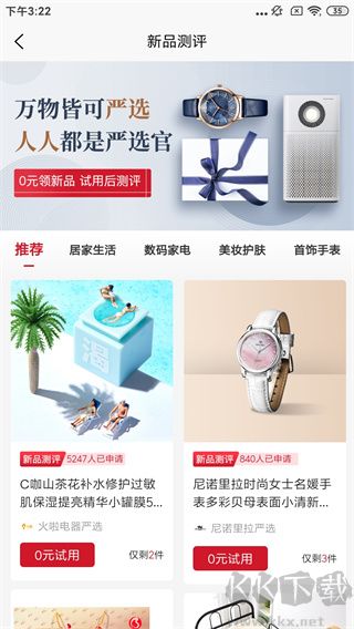 全民严选app官方版