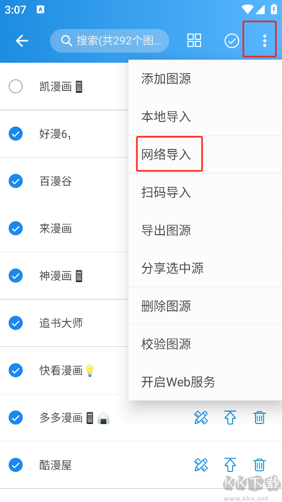 异次元漫画app