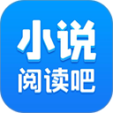 小说阅读吧app