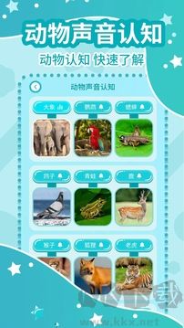 幼儿故事大全app