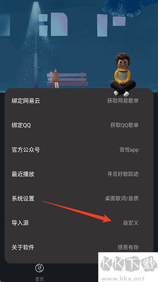 音悦软件