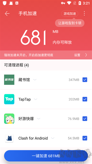 百度手机卫士app最新版