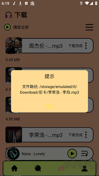 尼卡音乐最新版