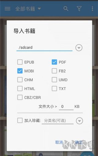 静读天下安卓版