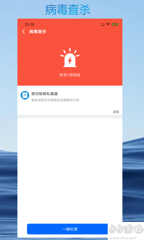 智能清理专家app安卓版