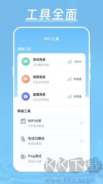 加速器app