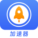 加速器app
