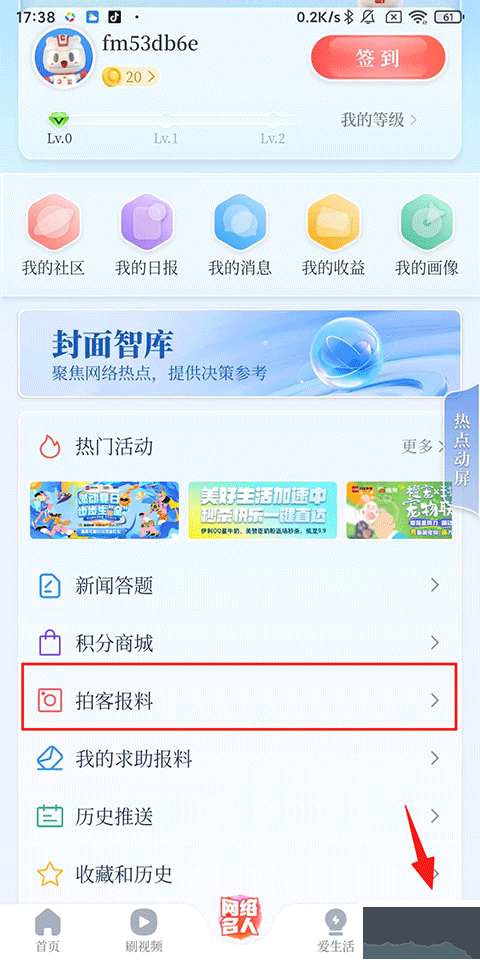 封面新闻app