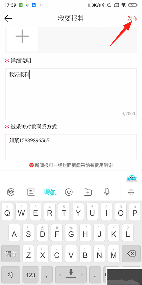 封面新闻app