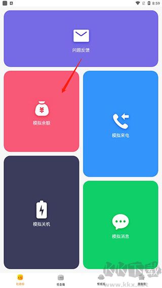 社恐快跑免费版