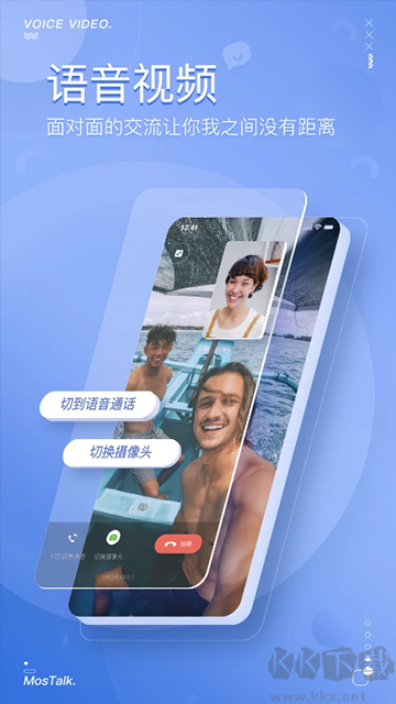 泡泡聊天最新版