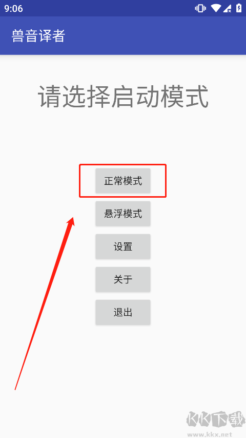 兽音译者在线翻译最新版