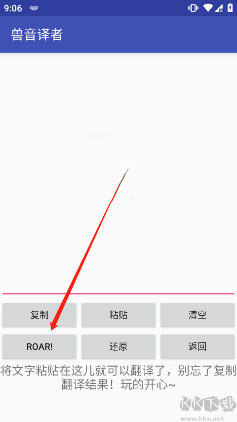 兽音译者在线翻译最新版