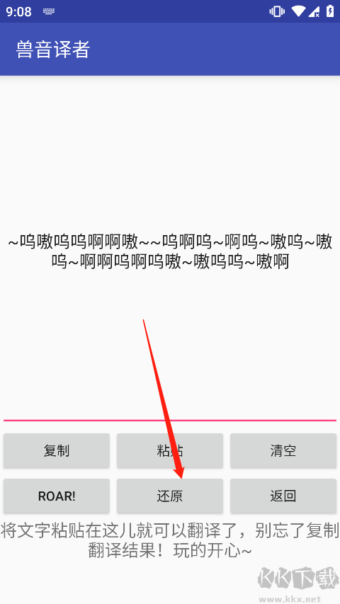 兽音译者在线翻译最新版
