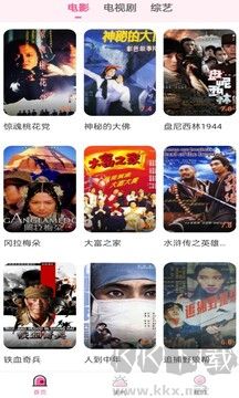 花儿影视最新版